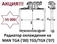 Радиатор охлаждения MAN TGA ('00) TGS/TGX ('07) Behr