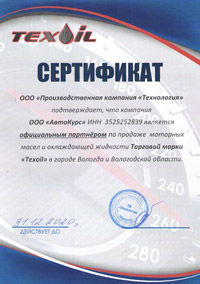 Сертификат 3 02 м.jpg
