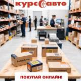 Запчасти для грузовых автомобилей в Вологде! Покупайте онлайн! Запчасти для грузовых автомобилей в Вологде! Покупайте онлайн!