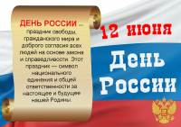 График работы магазинов 12 июня 2019г.