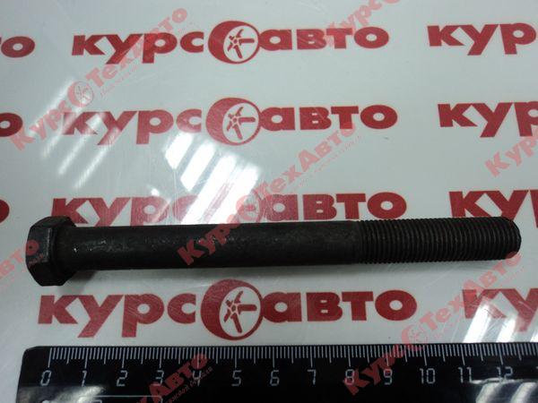 картинка Болт М12х120х1,25 крепления КПП КАМАЗ короткий магазин Курс-ТехАвто картинка Болт М12х120х1,25 крепления КПП КАМАЗ короткий от магазина Курс-ТехАвто