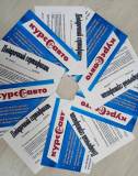 Подарочные сертификаты для мужчин в "Курс-Авто"! Подарочные сертификаты для мужчин в "Курс-Авто"!